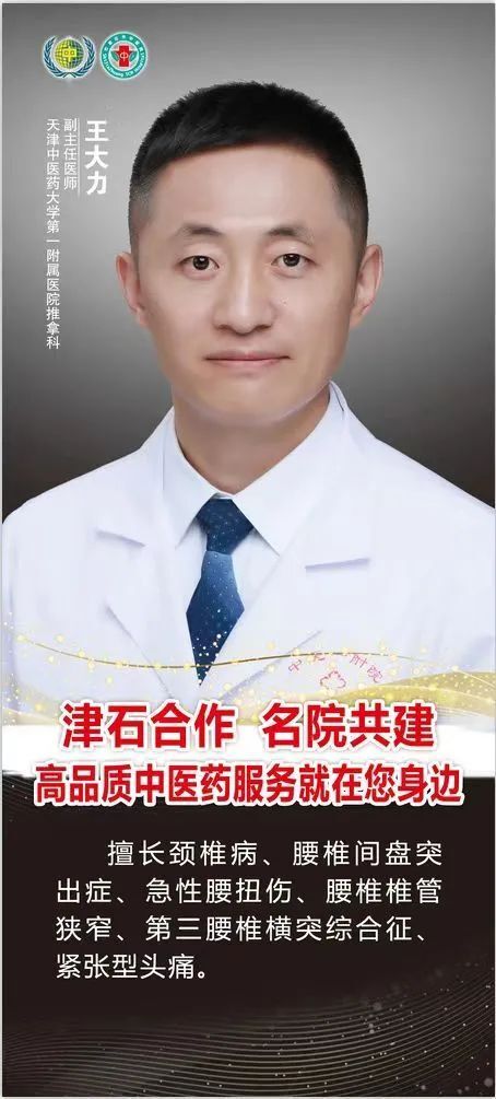 河北医科大学中医学院附属医院（石家庄市中医院）黄牛排队挂号，的简单介绍