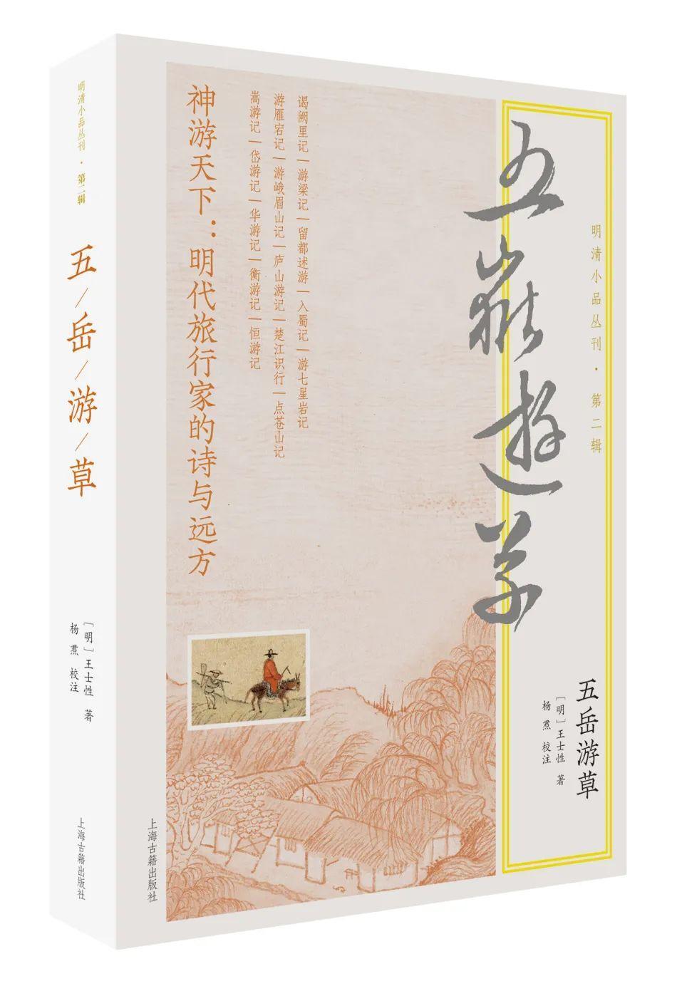 上海出版·每月书单｜上海古籍出版社2024年12月书单-腾讯新闻