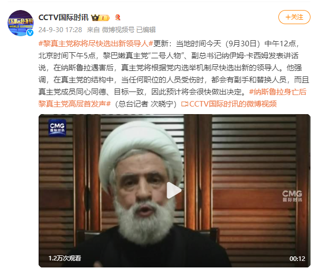 黎巴嫩真主党“二号人物”刚刚发声_腾讯新闻