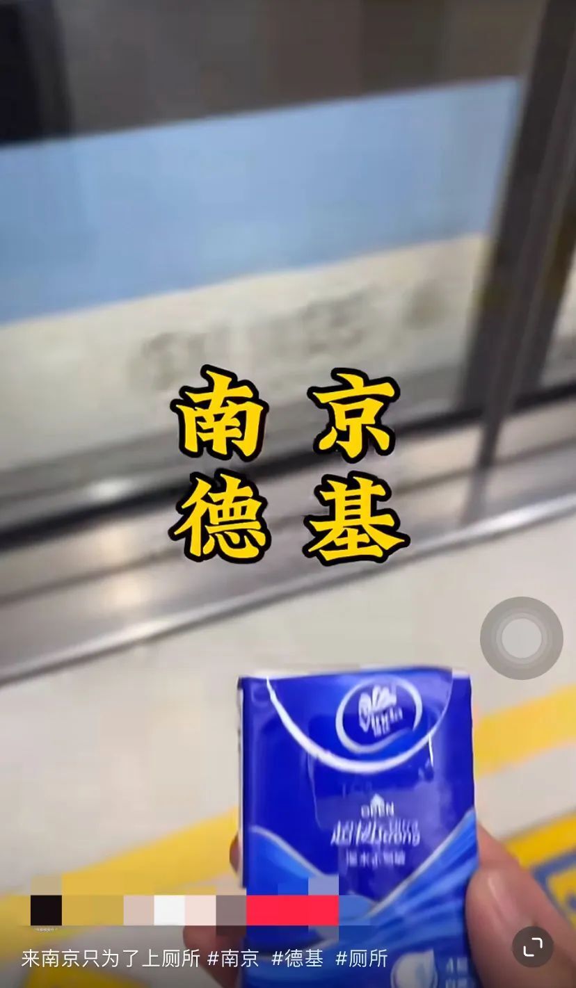 我去南京只干一件事：上厕所_腾讯新闻