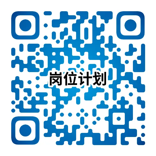 报名通道开通，公开招考！插图4
