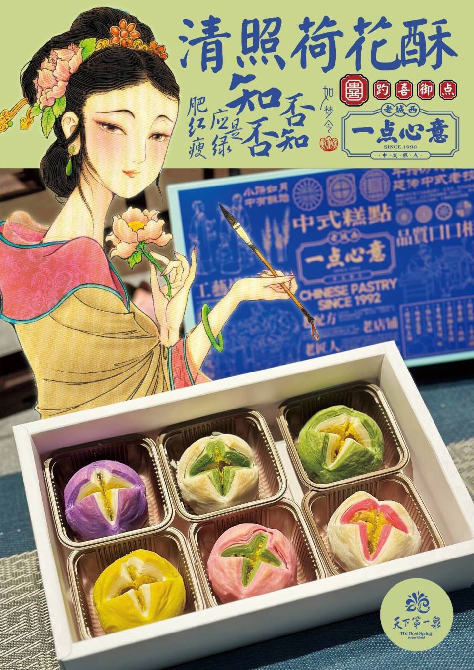 济南过大年丨天下第一泉文创中心美食篇文创美食·舌尖上的传承与创新
