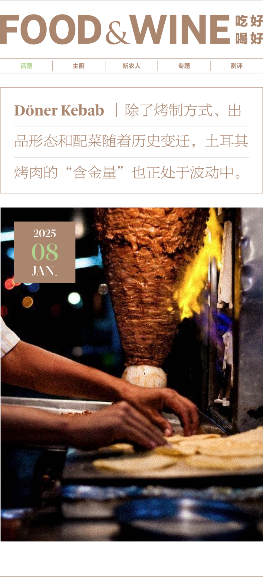 土耳其烤肉涨价，为什么是德国人急了？-腾讯新闻