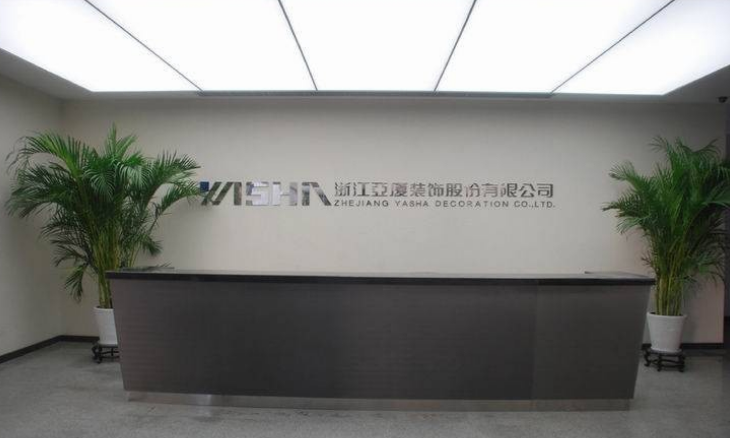 亚厦股份财务总监吕浬本科学历未透露毕业院校 会计出身年薪50万