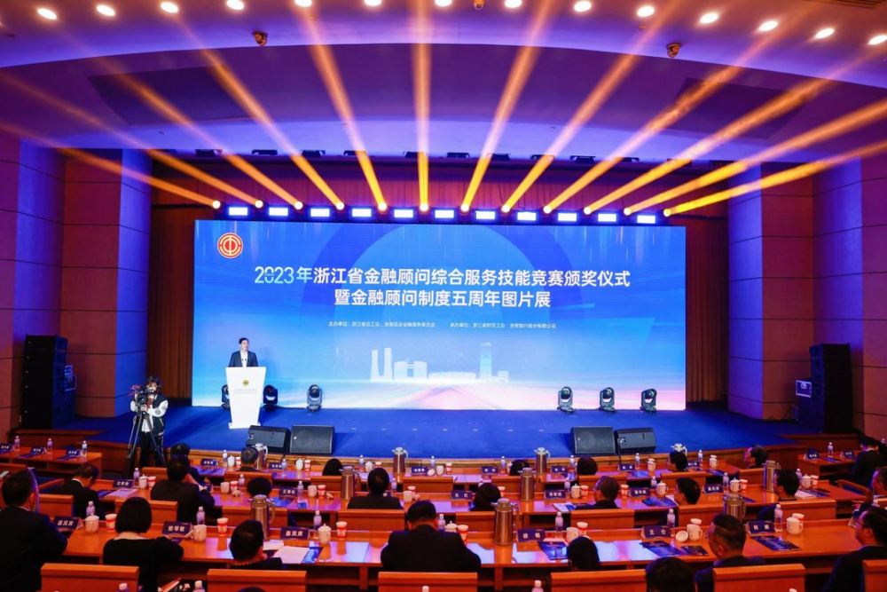 "把脉"企业需求,提供综合服务,浙江首批金融顾问"金蓝领"诞生_腾讯新