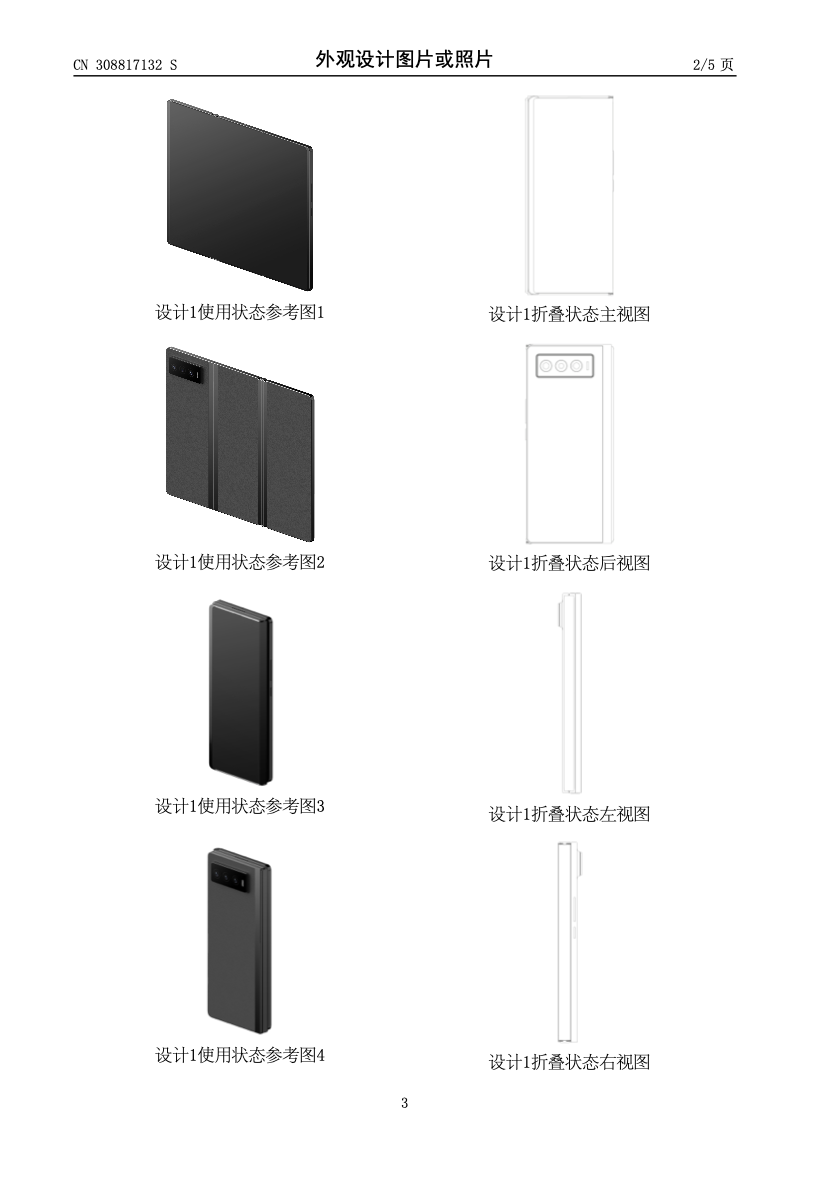 医疗设备功率怎么订早报｜iPhone16ProMax 日常功率为 27W／小米成 8 月全球第二智能手机品牌／传华为 Mate70 将在 11 月发布_https://www.jmylbn.com_新闻资讯_第30张