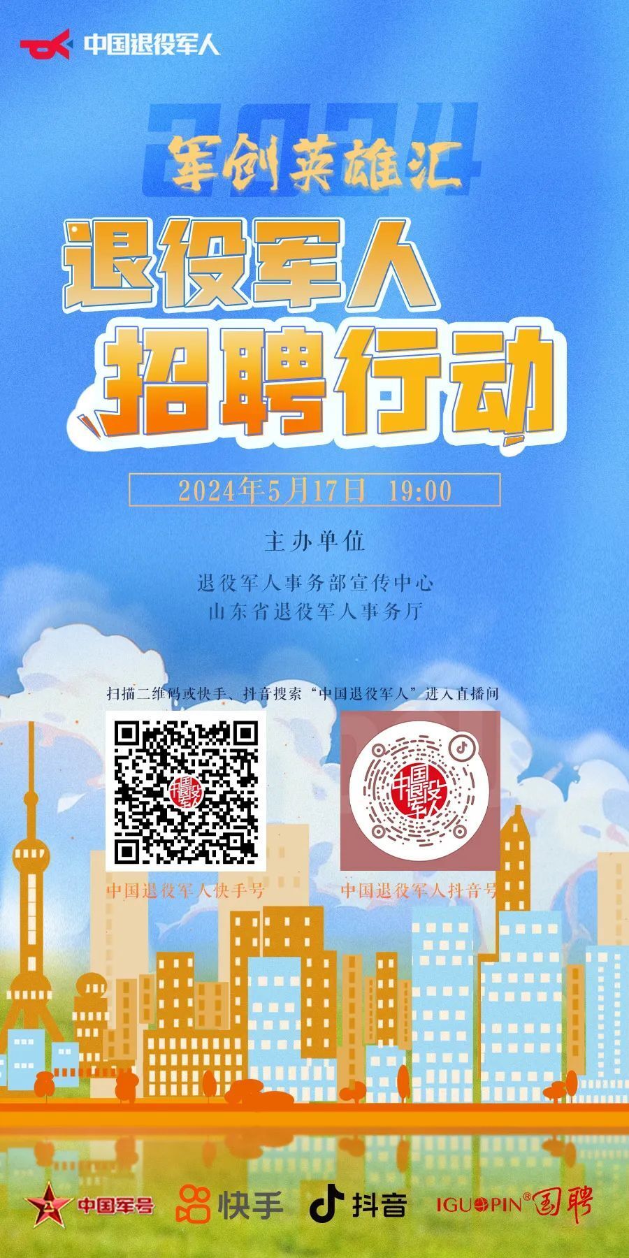 国企,央企,上市公司,军创企业招聘超2000人