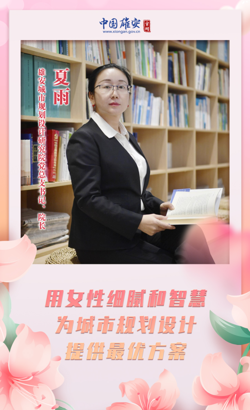 建功雄安 巾帼风采！今天，向铿锵玫瑰致敬
