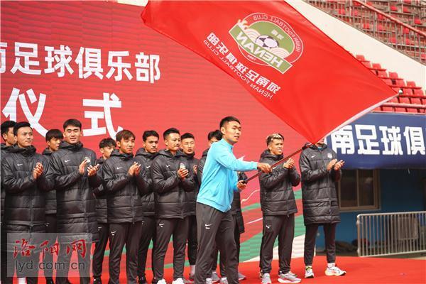 中超首个冠名河南酒祖杜康队出征