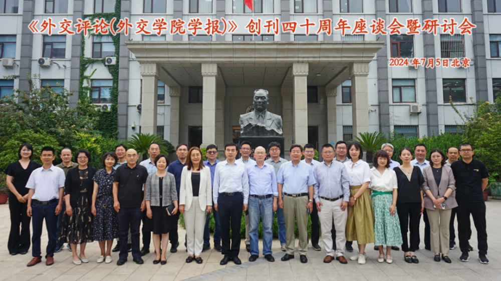 来自外交学院,中共中央党校(国家行政学院),中国社会科学院,北京大学