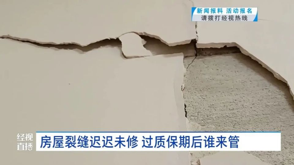 收房不久墙面就开裂,7年时间没人修,业主:房间已经整个炸裂了.