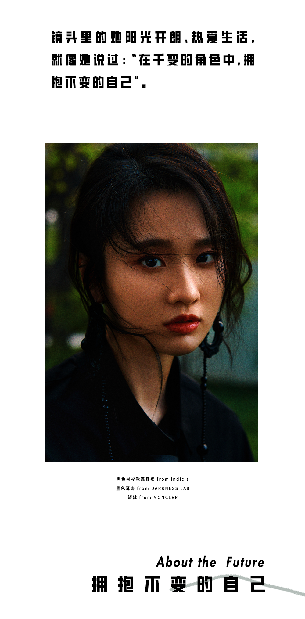 starbox-cover | 张慧雯:拥抱不变的自己