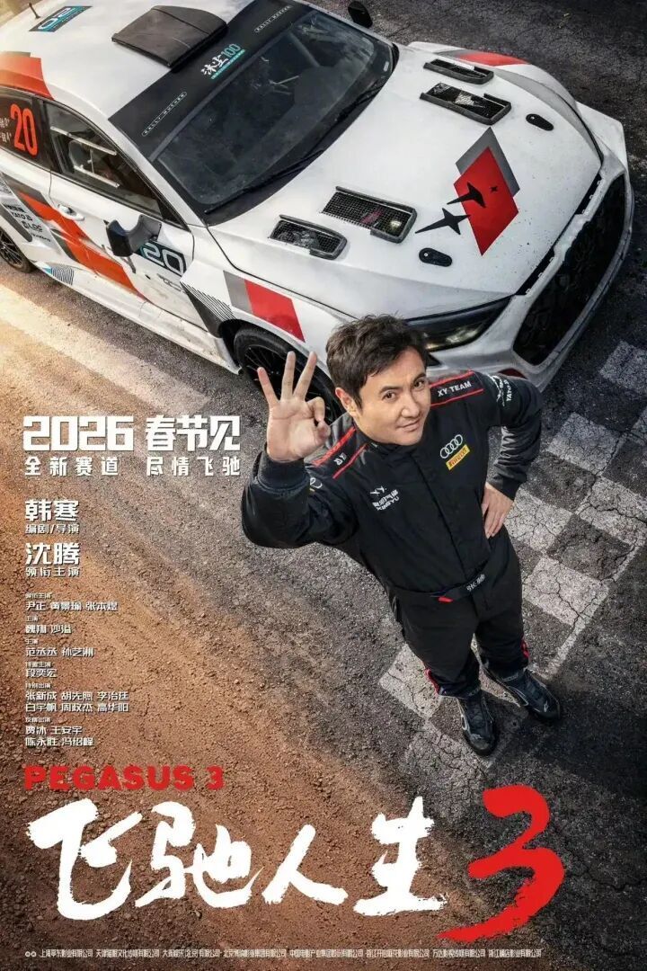 2026春节档又上新，张艺谋新作《惊蛰无声》首次涉足国安题材，《熊出没》系列持续12年坚守春节档_腾讯新闻