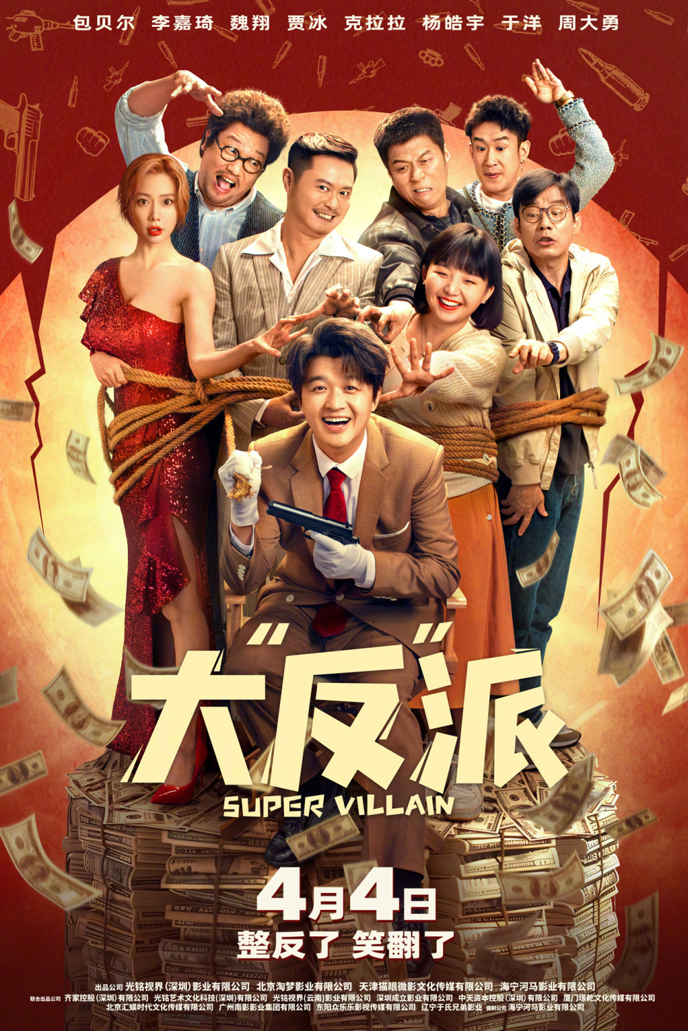 扶不起的阿斗又推出了新电影_腾讯新闻