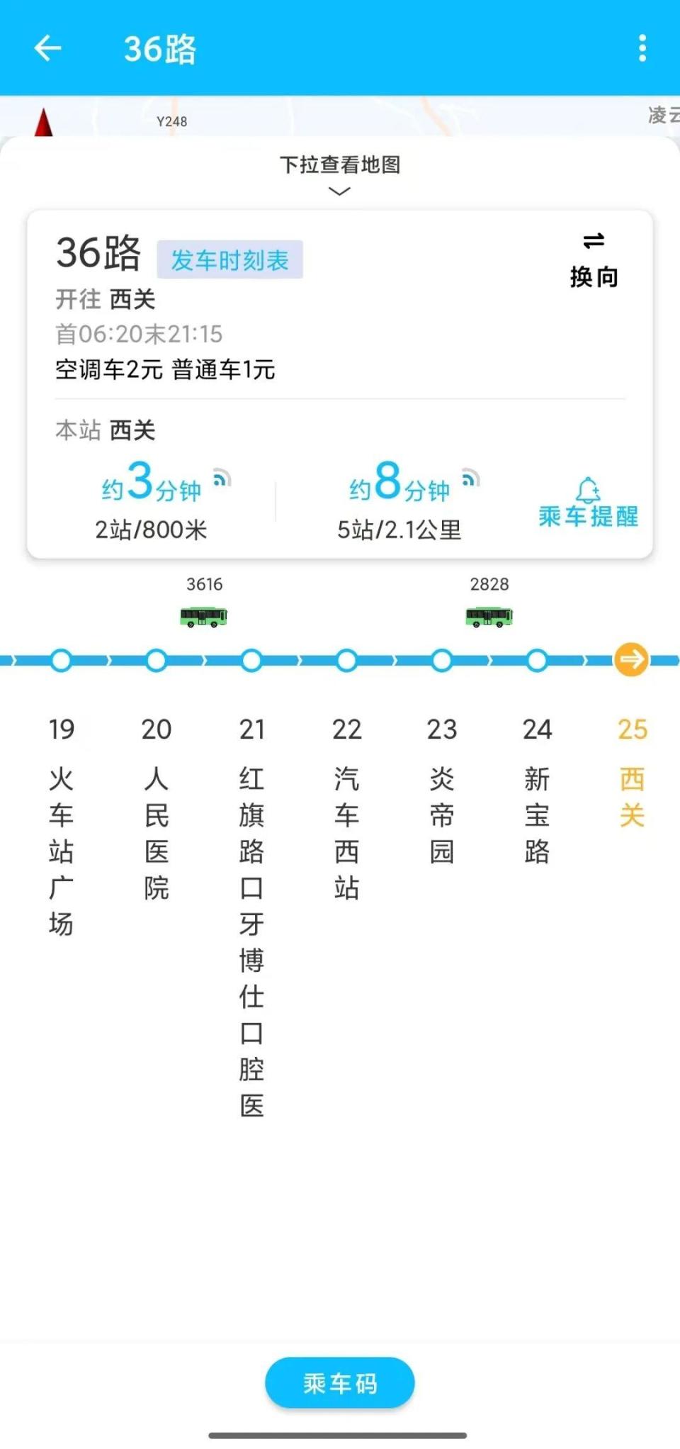 宝鸡公交!手把手教你在线充值和年审