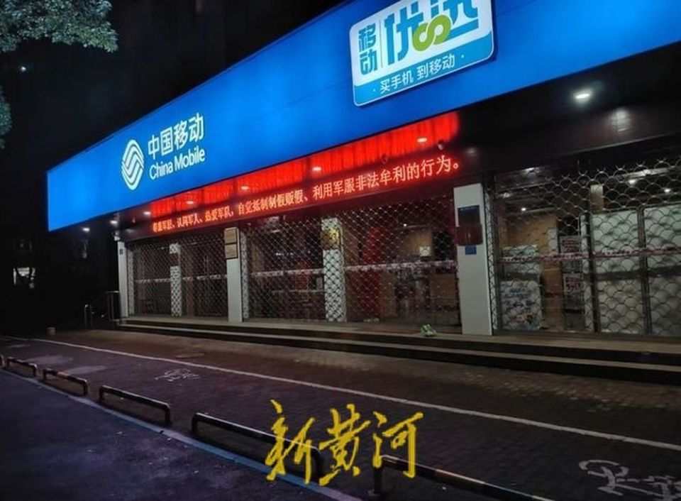 市民跑6趟没办成携号转网 温岭移动营业厅:已整改,不用再凌晨排队