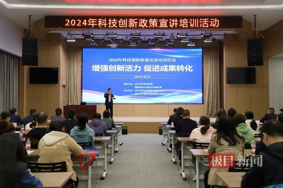 增强创新活力促进成果转化长江新区举办科技创新政策宣讲活动