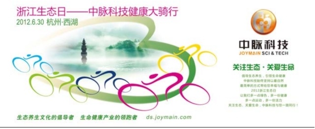 周希俭在杭州西湖投放公益广告,抵制中脉传销骗局等虚假宣传!