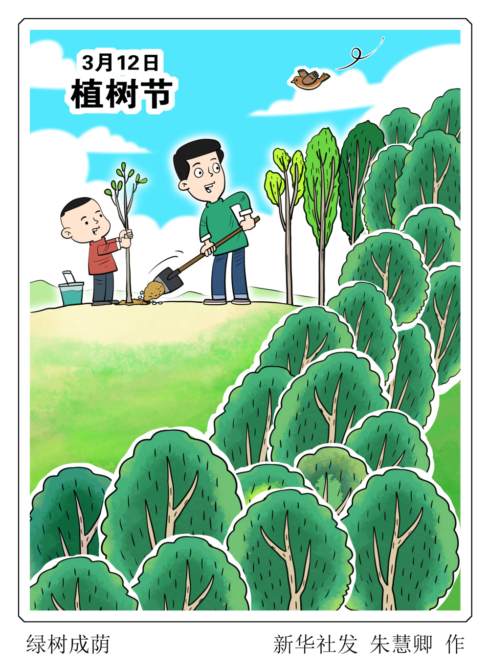 植树节丨绿树成荫