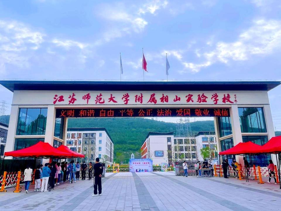 淮北市相山区获评第二批安徽省实施德智体美劳"五大行动"实验区