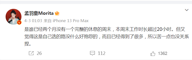 董明珠“接班人”孟羽童离职，曾称连续两个月没有完整休息的周末什么情况 具体什么意思-313啦实用网