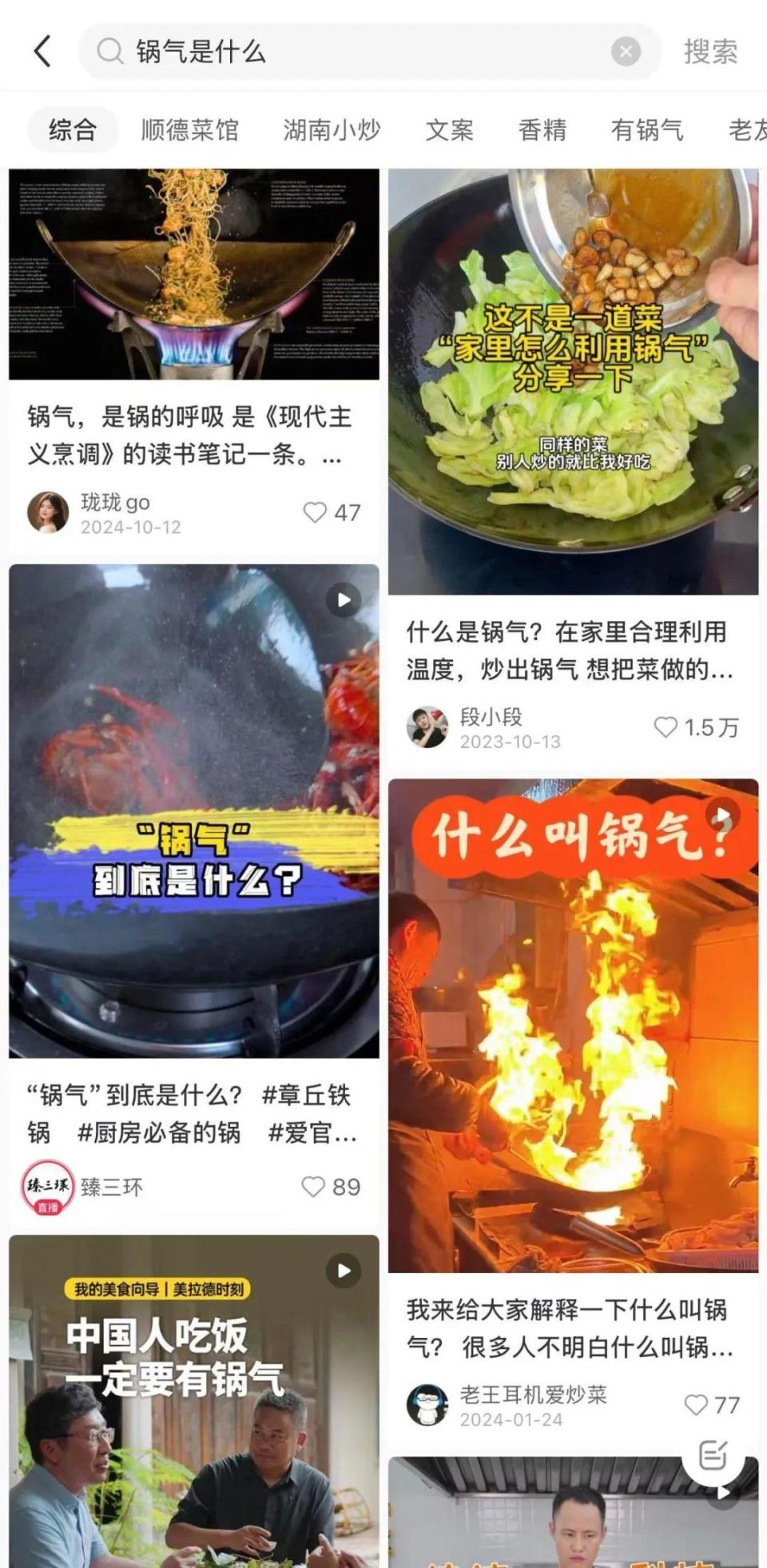 怎么现在的餐厅，越来越吃不到锅气了？_腾讯新闻