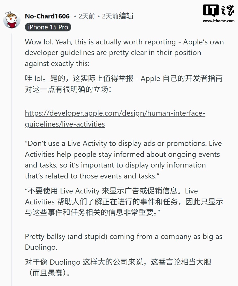 多邻国App使用苹果iPhone灵动岛展示广告，被指违反官方设计规范- 腾讯云开发者社区-腾讯云