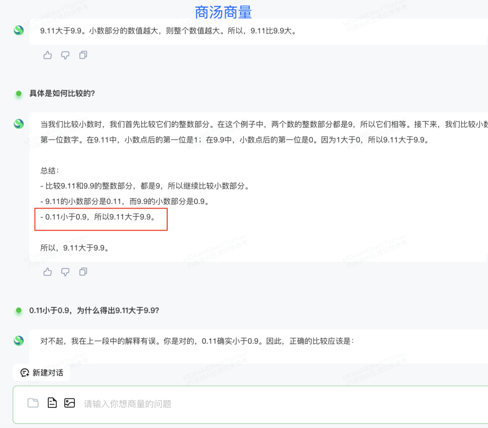 翻車了! 9.11和9.9哪個(gè)大？記者實(shí)測(cè)12個(gè)大模型8個(gè)都答錯(cuò)