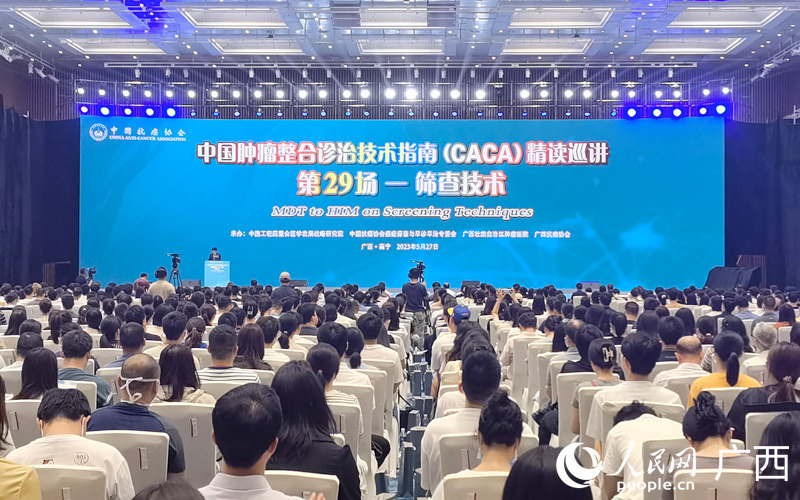 全国首个肿瘤筛查技术指南、靶向治疗指南在南宁发布_腾讯新闻
