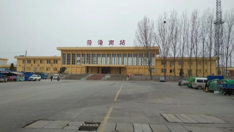 梦碎菏泽南站怎办么