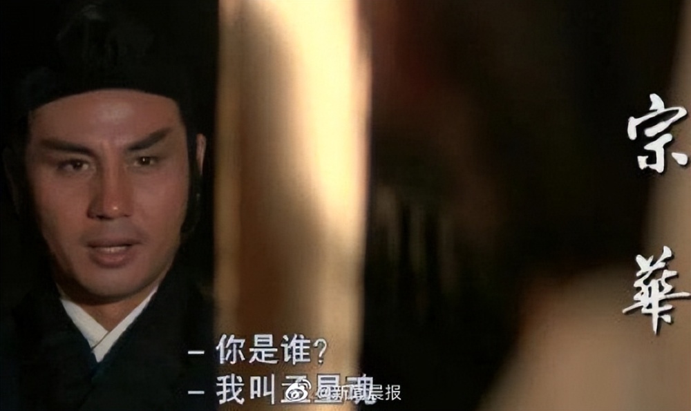 邵氏影星宗华病逝，享年79岁，曾演《流星蝴蝶剑》（庹宗华前妻现状）