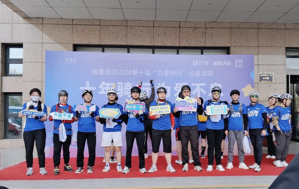 "爱的世界里没有孤独",第十届"为爱骑行"公益活动成功举行_腾讯新闻