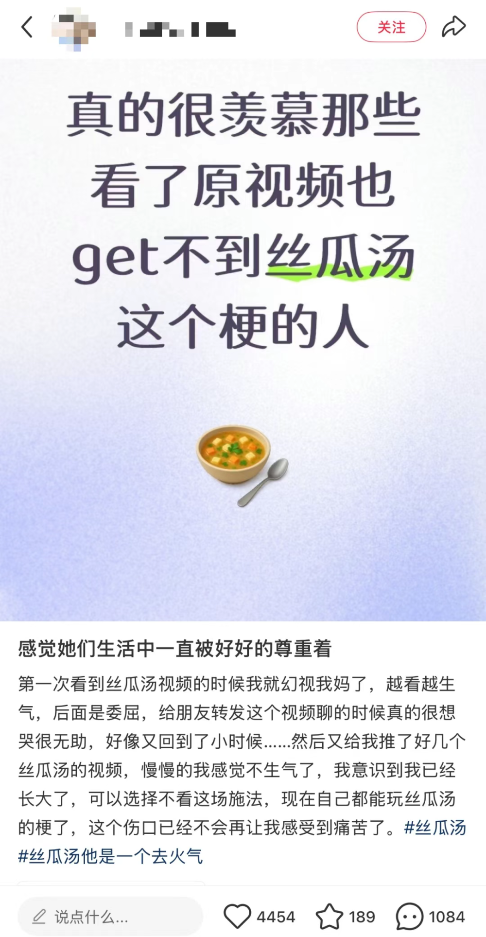 砍下7000万播放的“丝瓜汤”，为什么被无数网友吹成今年最好的梗？-腾讯新闻
