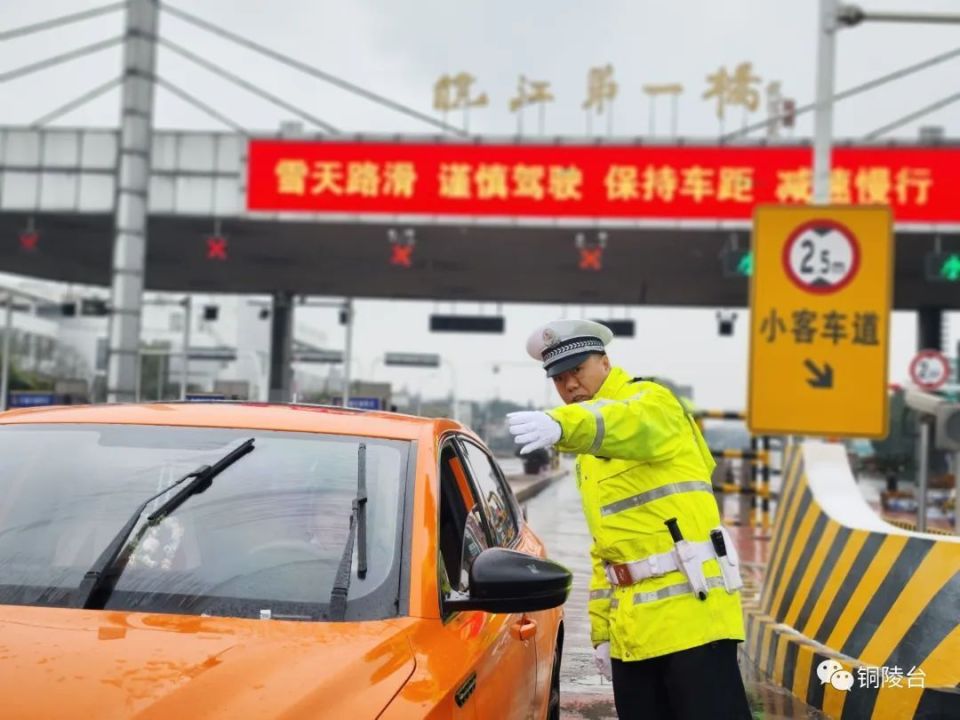 在京臺高速樞紐——銅陵長江公路大橋,交警們冒著風雪堅守崗位,對橋面