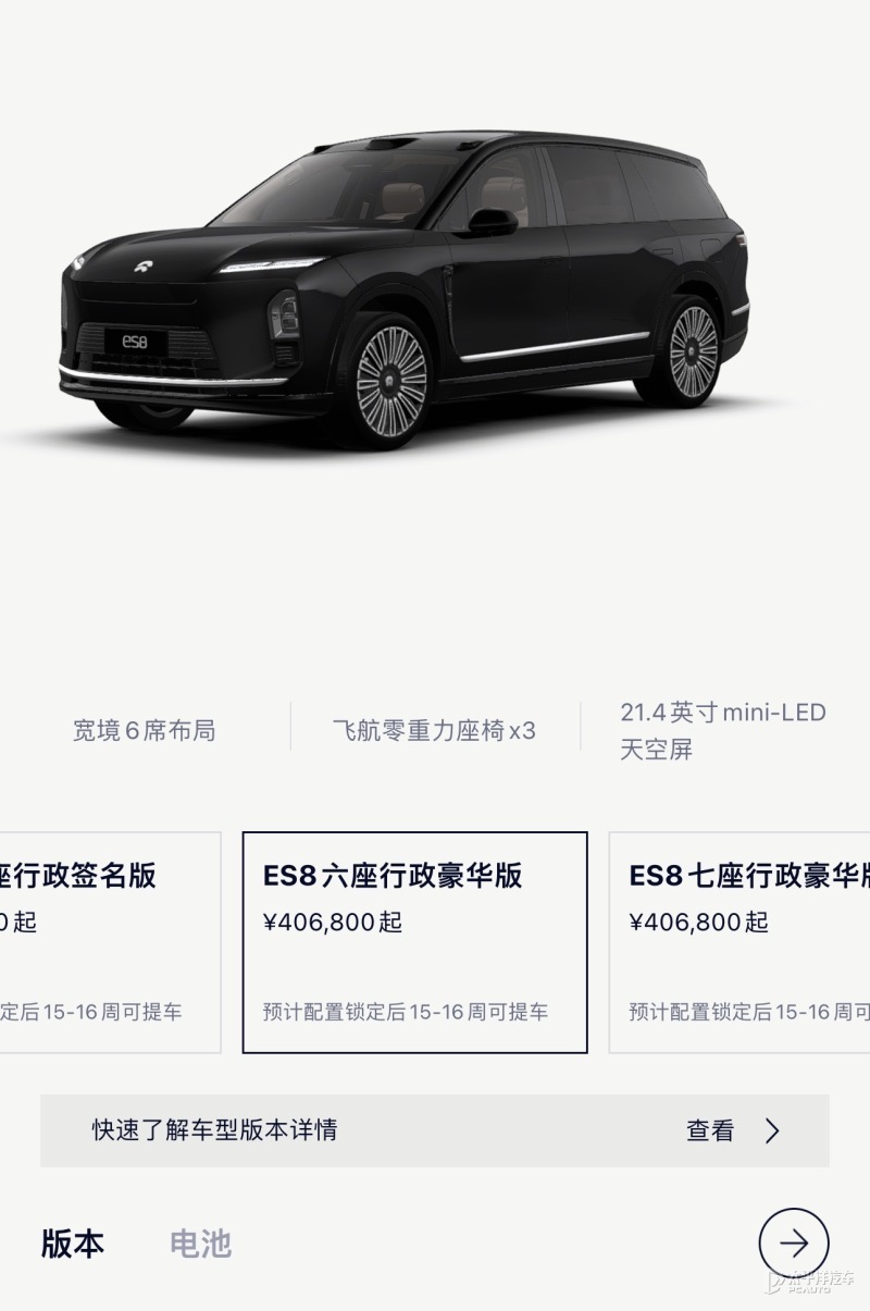 88万起 蔚来全新es8累计交付突破50000台