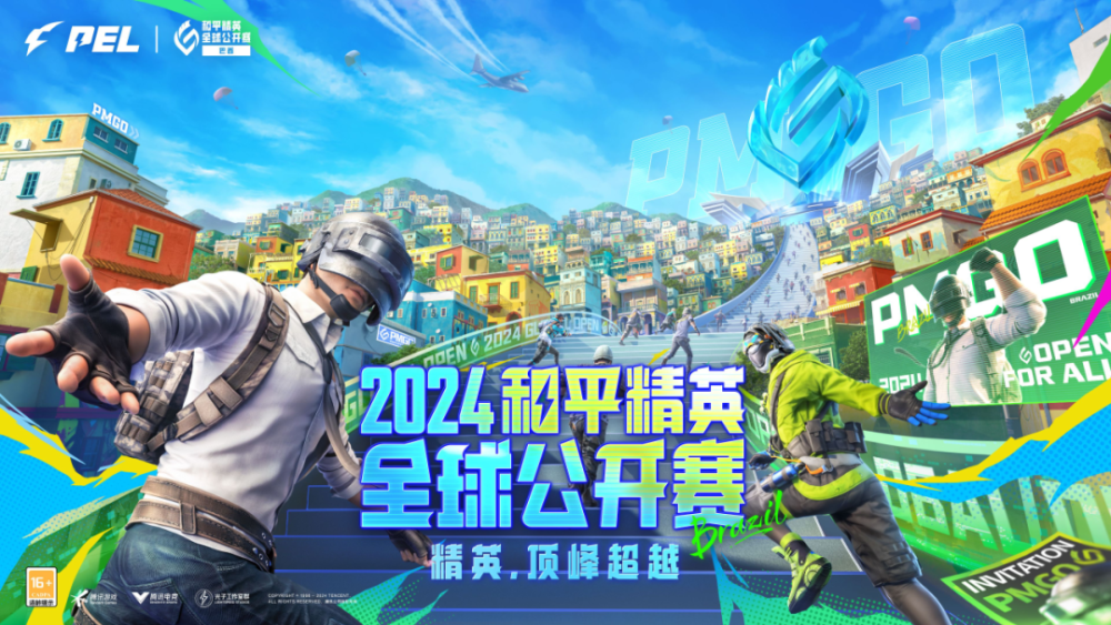 精英顶峰超越2024和平精英全球公开赛超燃开赛上海nv战队代表pel赛区