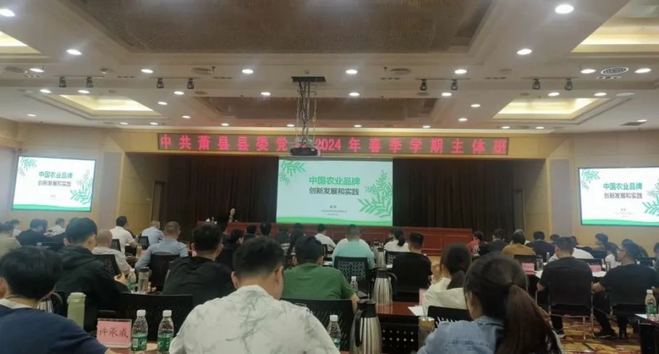 5月12日至18日,中共萧县县委党校组织2024年春季主体班学员到农业农村