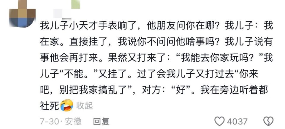 子的让成小孩子社交直肠为啥年人？，“”羡慕