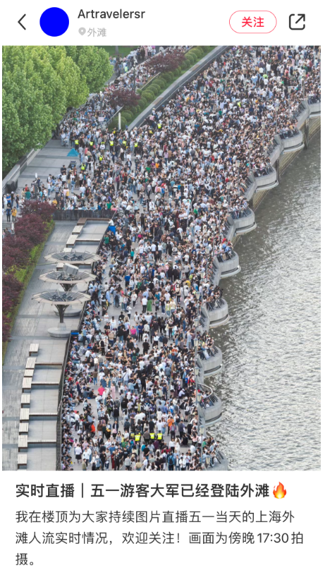 上海这些地方人山人海!网友:膀胱有点炸!厕所够用吗?警方提醒