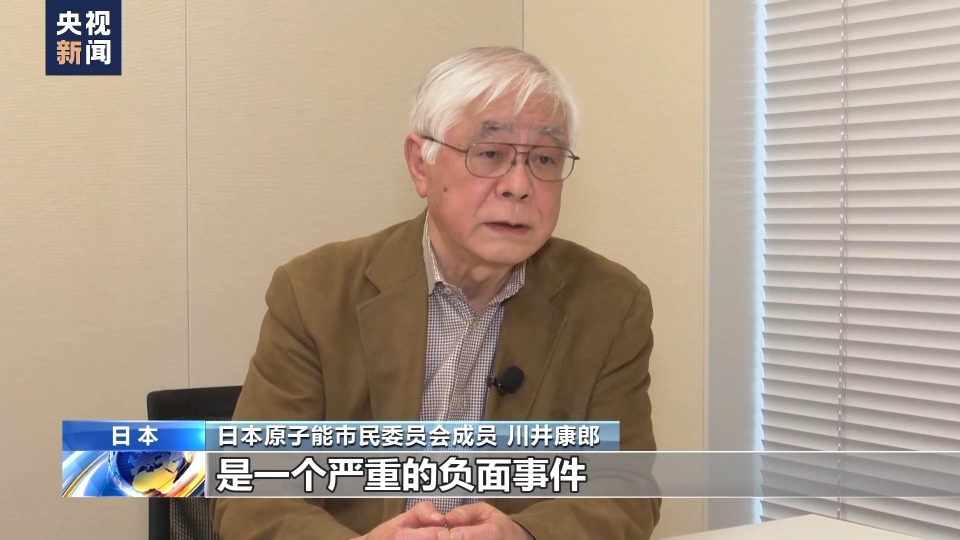 日本原子能市民委员会成员川井康郎:日本政府和东电会认为既然核稳揪