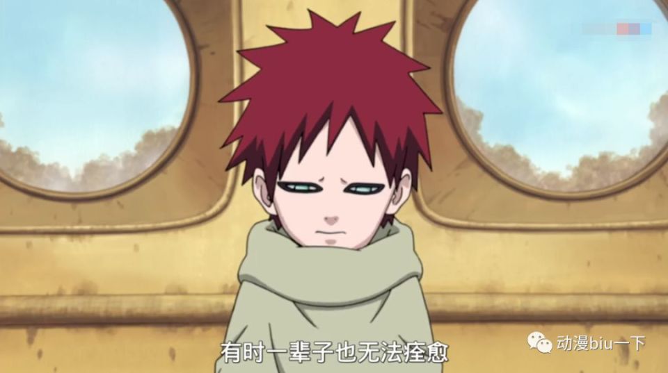 我爱罗有人说佐助的童年没有鸣人悲惨,但是在小编看来,佐助的童年却要