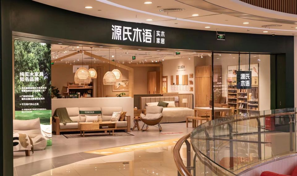 源氏木语双十一销售再创佳绩线上线下全面开花国民家居品牌崛起