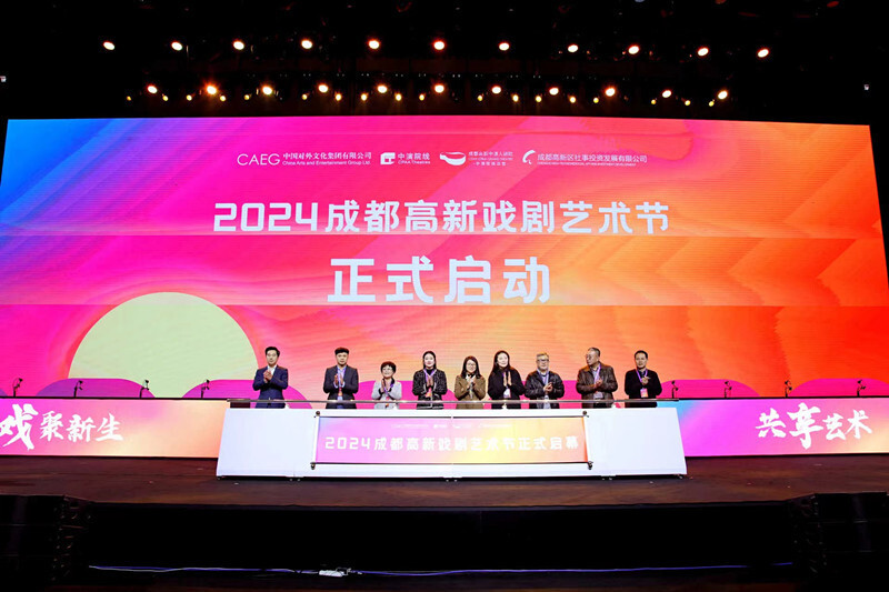 戏剧包围城市成都高新戏剧艺术节开幕