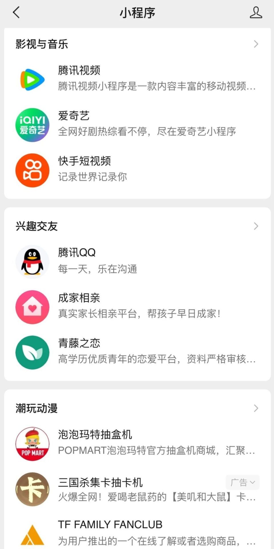 微信小程序重磅改版,短剧购物迎来新入口_