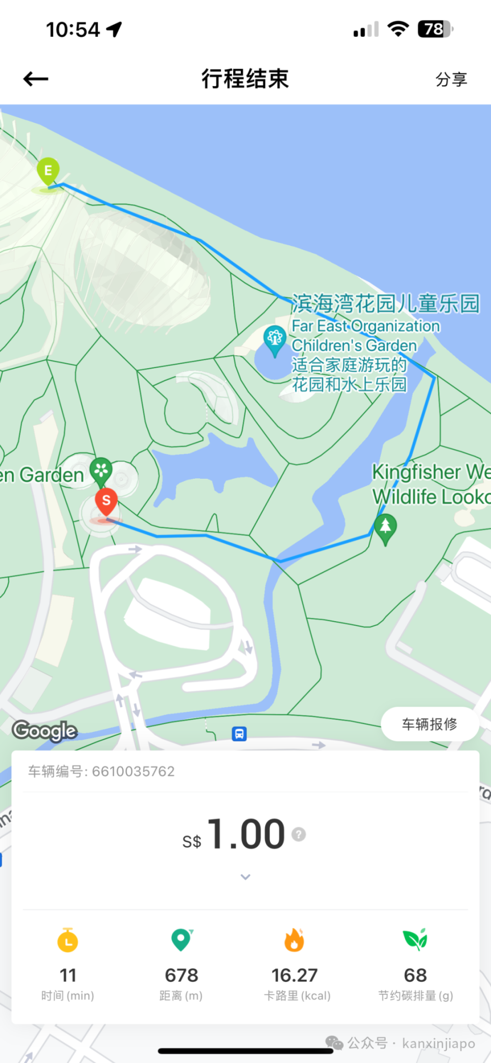 新加坡共享单车也可以刷微信支付了-腾讯新闻