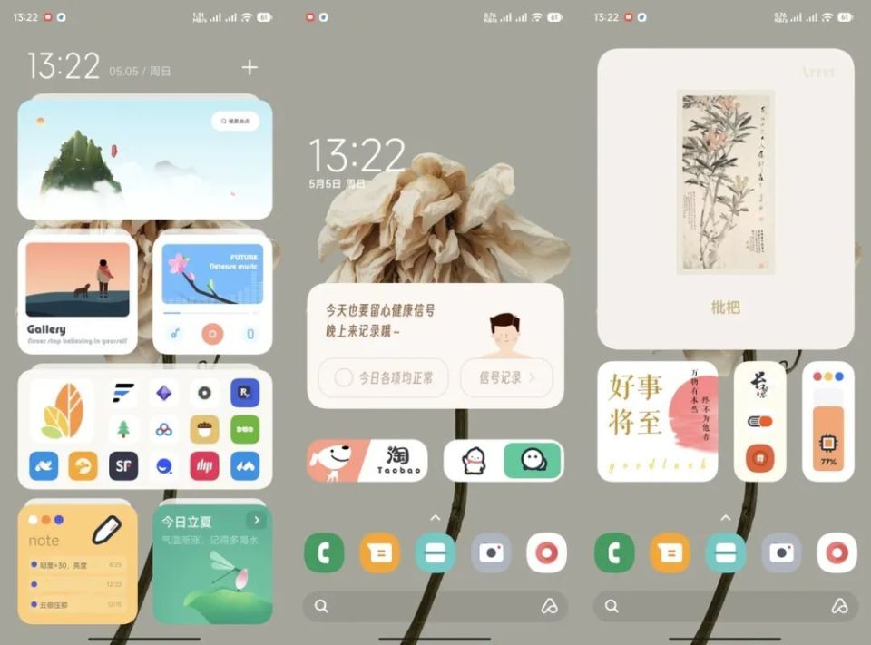 社区速递|8 篇值得一看的文章,我们在用的「小组件