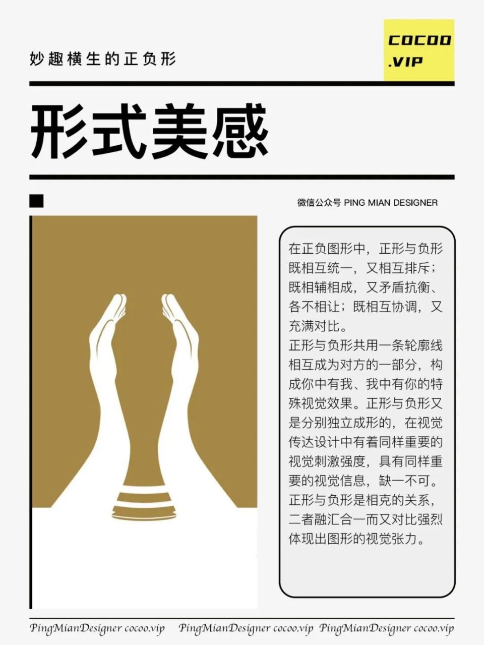 精妙绝伦的正负形!妙!
