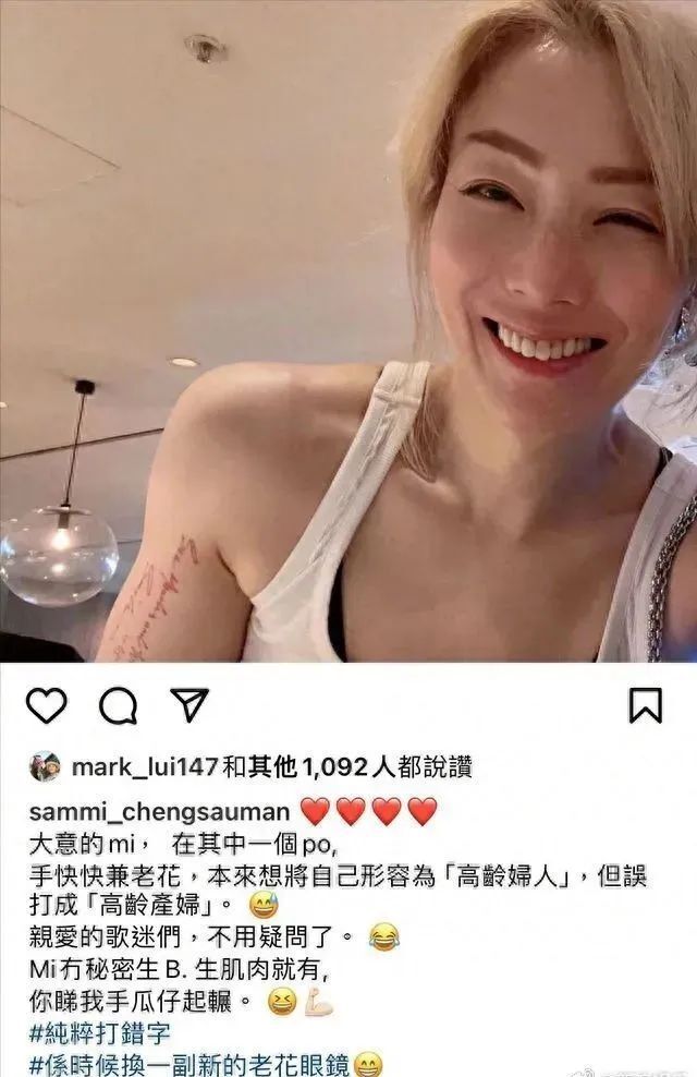 52岁郑秀文否认生娃,自称是老花眼打错字,"高龄产妇"纯属误会