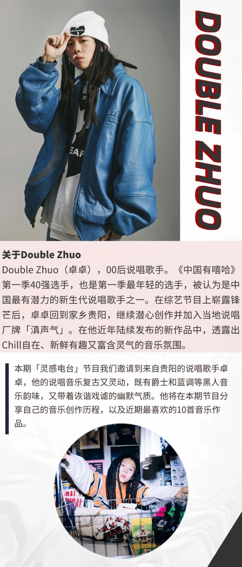 doublezhuo个人资料图片