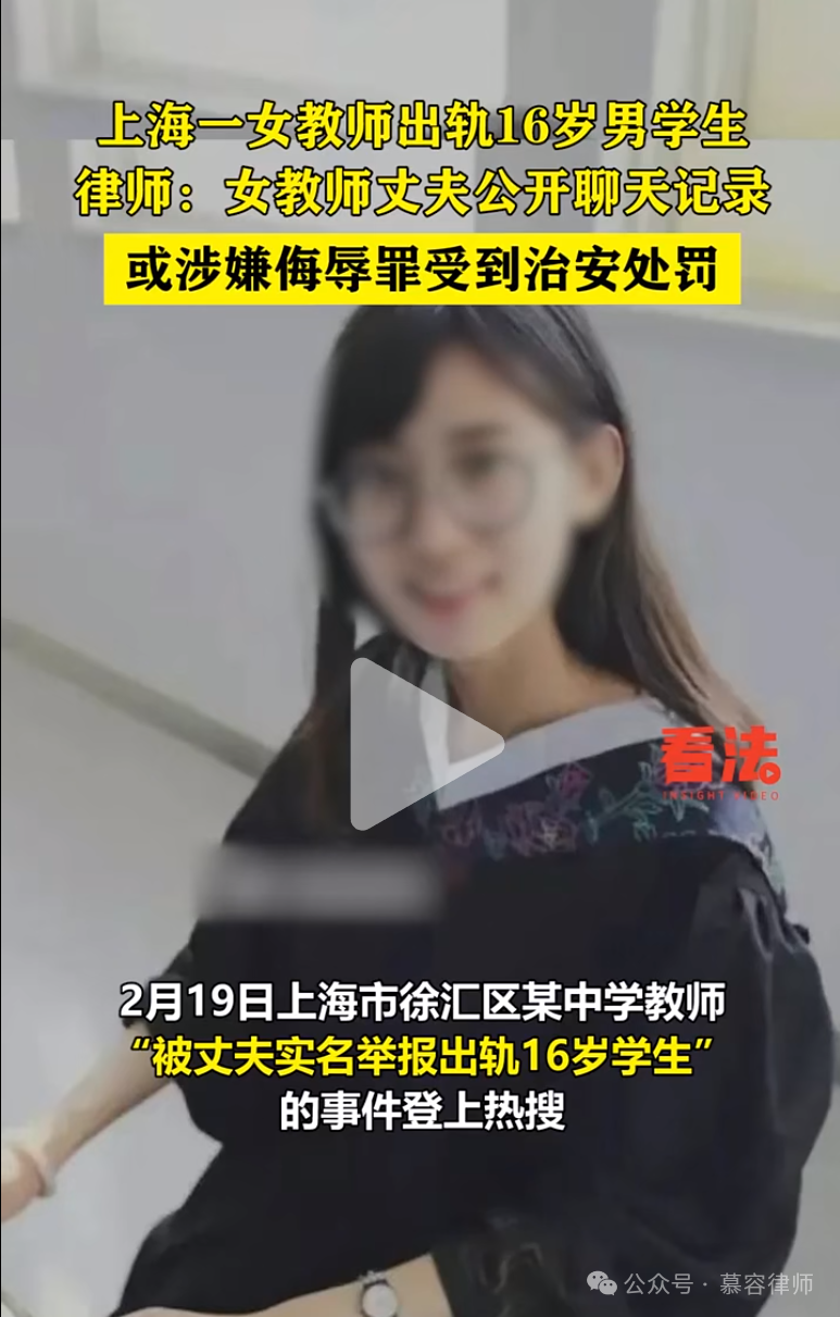 女教师出轨男同学无罪，若在美国已涉嫌强奸-腾讯新闻